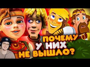 ДЕШЁВЫЕ ЗАКОСЫ ПОД "ТРИ БОГАТЫРЯ" - "Алёнушка и Ерёма" и "Чудо-Юдо"! ► Уголок Акра | Реакция
