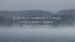 ХРИСТИАНСКИЕ ЦИТАТЫ 2 ЧАСТЬ