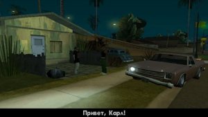 Как найти в Gta San Andreas цветы и подарить их.