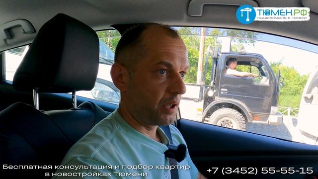 Что с Тюменским рынком недвижимости? Что можно купить в Тюмени, коротко про цены? Какие ставки?