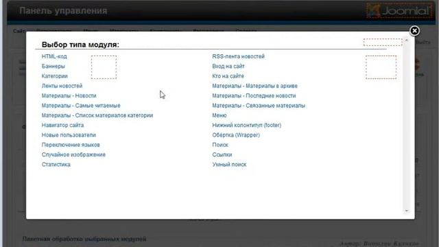 Joomla 2.5 САЙТ ДЛЯ ФИРМЫ. Делаем меню боковое смотреть онлайн