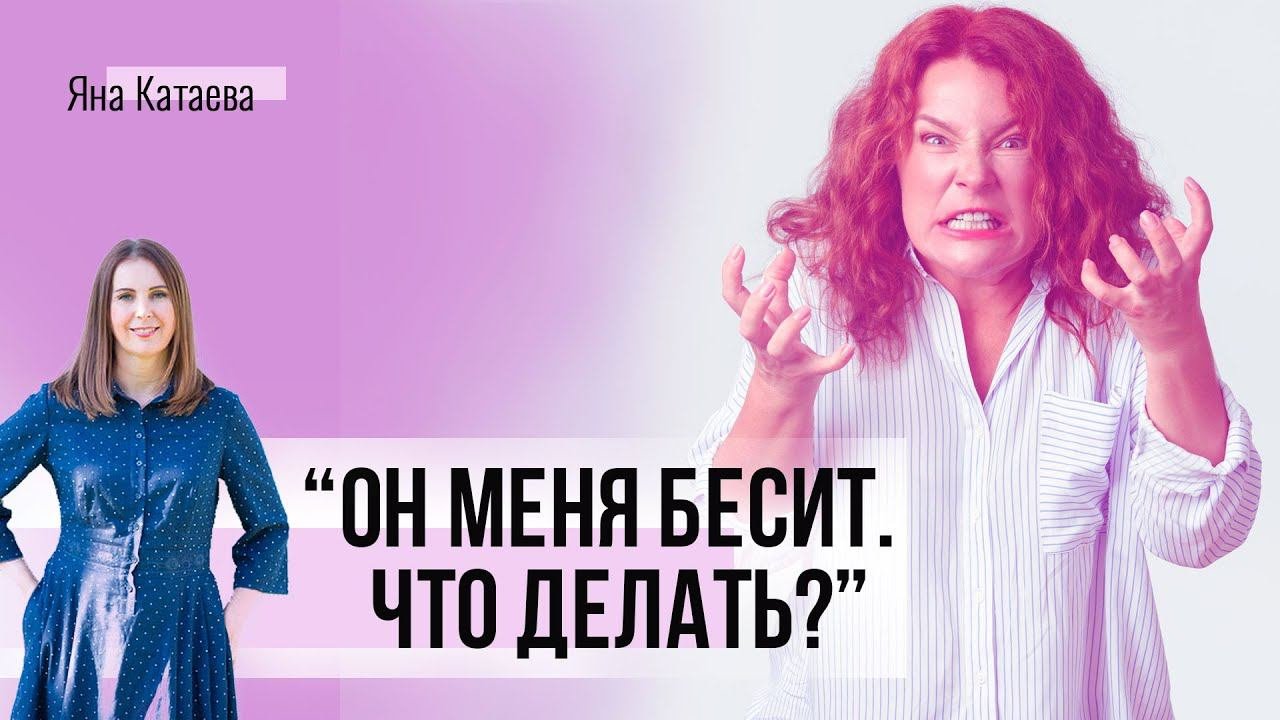 Как принять недостатки партнера