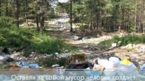 Охрана окружающей среды