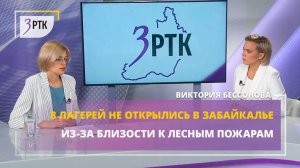 8 лагерей не открылись из-за близости к лесным пожарам