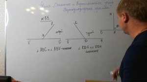 Геометрия 7 класс. Тема: "Смежные и вертикальные углы. Перпендикулярные прямые."