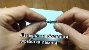 LED лампа T10 с обманкой