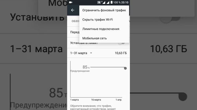 КАК ОГРАНИЧИТЬ ФОНОВЫЙ РЕЖИМ ОБМЕНА ДАННЫХ И ОТКЛЮЧИТЬ? (ОТВЕТ ЗДЕСЬ) И СКОЛЬКО БУДЕТ 100-39+8=?