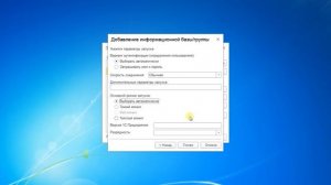 Как создать информационную базу в 1С Бухгалтерии 8.3.