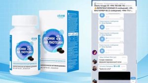 Отзыв Атоми Ай Лютеин. Чудеса бывают