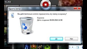 ШОК!!!что будет если удалить корзину