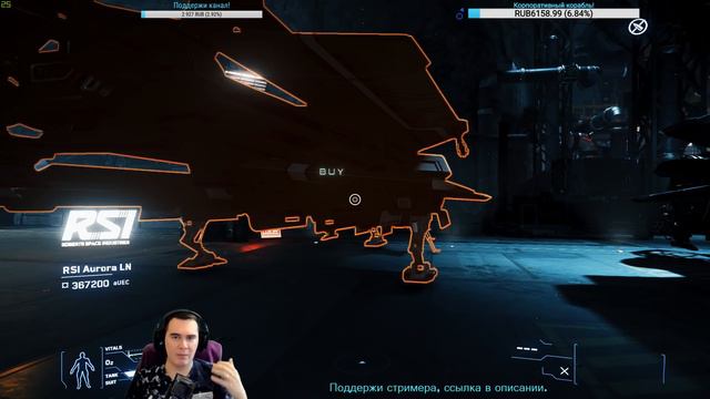 Star Citizen: Как купить корабль за ИГРОВУЮ валюту!