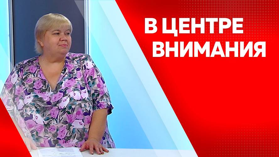 Программа "В центре внимания": Светлана Голубева