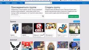 Как создать сервер в roblox