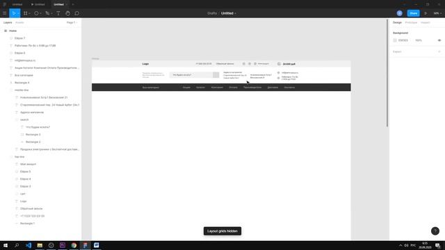 Создание интернет магазина на CMS opencart с нуля. Урок 1 - прототип в Figma