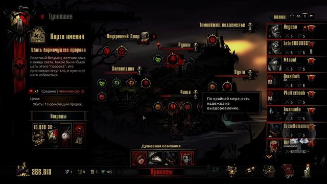 Darkest Dungeon, Снова на те же грабли, Часть 27. Теперь с модами смотреть онлайн