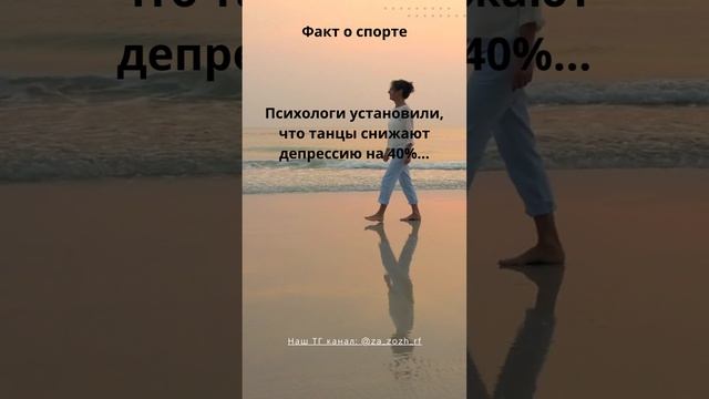 21 Факт о спорте #shorts #sport