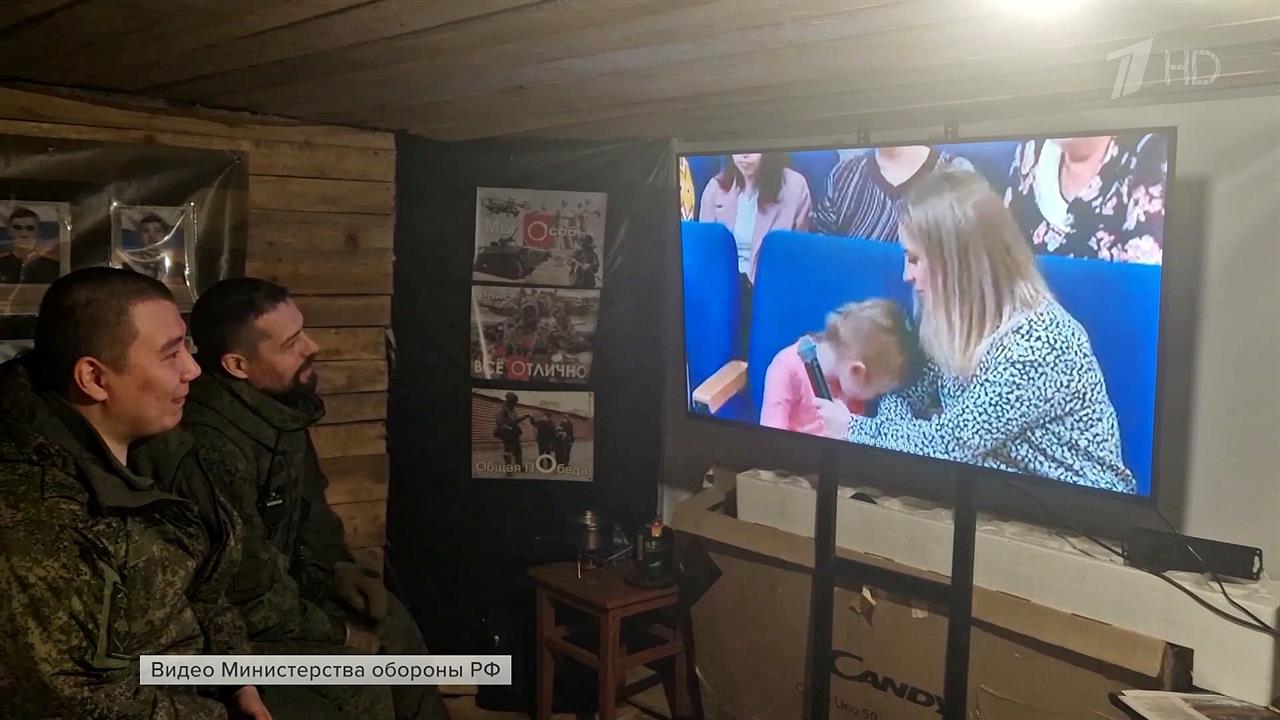 Минобороны РФ организовало телемост между участниками СВО и их родственниками