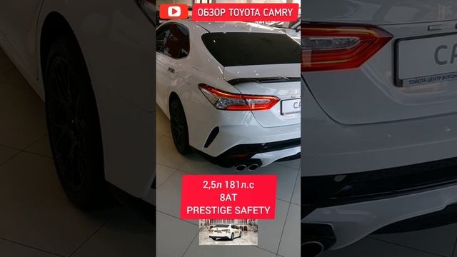 Новая Toyota Camry 2021 ?