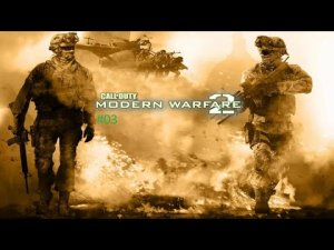 [Прохождение] Call of Duty Modern Warfare 2 #03 Скалолаз (без комментариев)