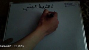 Предлог لا общего «родового» отрицания لا النَّافِيَةُ للجِنْسِ