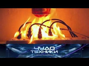 "Чудо техники": нужно ли выключать электроприборы из сети и как выбрать зубную щетку (31.05.2020)