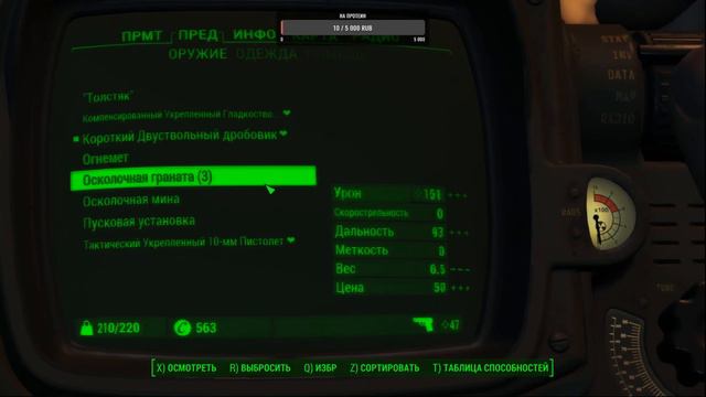 Прохождение Fallout 4 все дополнения