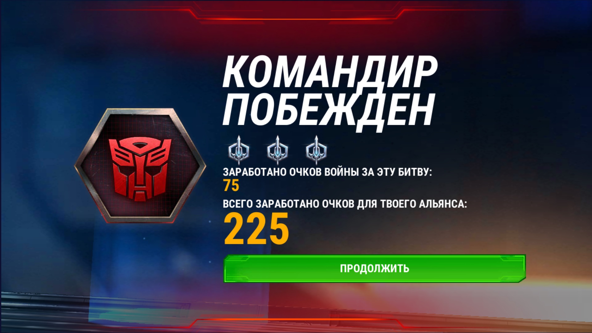 ВА с WHATEVERBOTS лига Золото Transformers Earth Wars