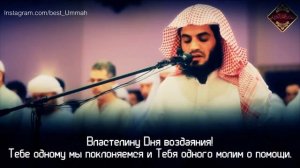 Красивое чтение суры. Сура 1 аль Фитих...ая Коран