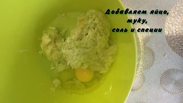 Диетические оладьи из кабачков! Очень простой рецепт!