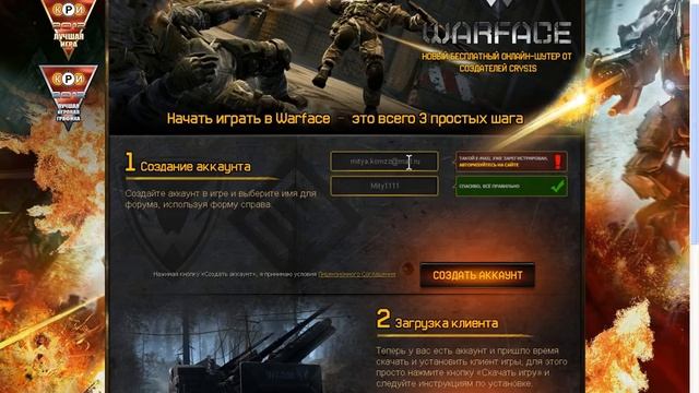 Warface Где скачать и как установить.