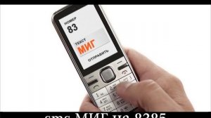 SMS Лотерея (Мафия)