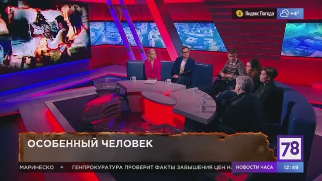 "Особенный человек". Программа "Хочу и буду". Эфир от 16.03.22