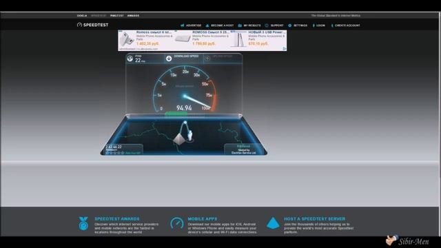 Скорость интернета ?