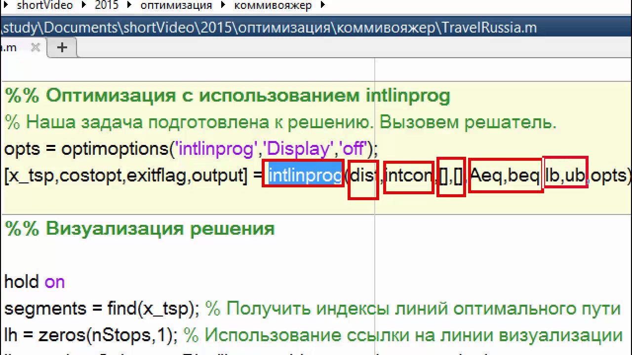 Задача коммивояжёра