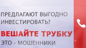 Телефонное мошенничество: как противодействовать обману