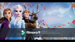 Холодное Сердце 2 — "Блуждаю в лесу" I только аудио
