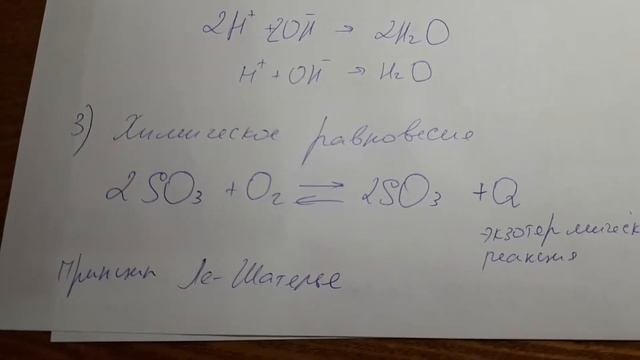 Химия 9 класс в одном уроке