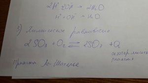 Химия 9 класс в одном уроке