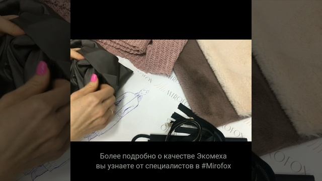 Как пошить шубку из экомеха?! смотреть онлайн