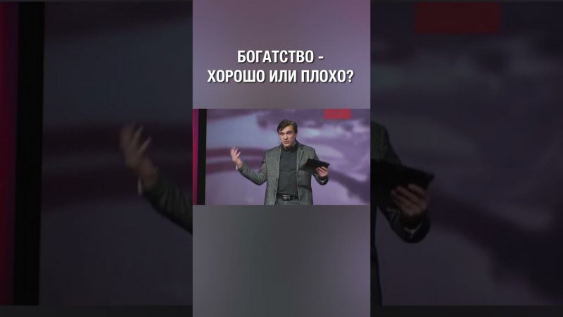 А как ты относишься к богатым людям? Смотри территорию реальности на нашем ютуб канале! :)