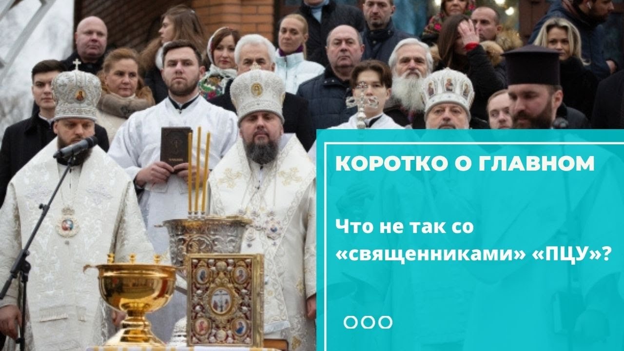 «Священник» «ПЦУ» назвал дерьмом прихожан канонической Церкви в Украине