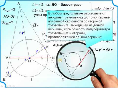 На рисунке 124 точка о центр вписанной окружности ав вс 39 см