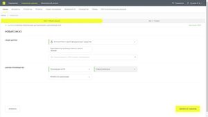 Заказ КМ Антисептики в ГИС МТ