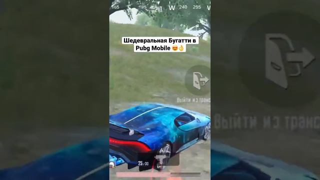 Кефтеме, че за тяги 😍 BUGATTI | PUBG MOBILE | AKULAZZ PUBG смотреть онлайн