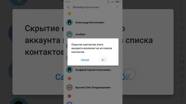 Скрытие задвоения контактов на Flyme 6