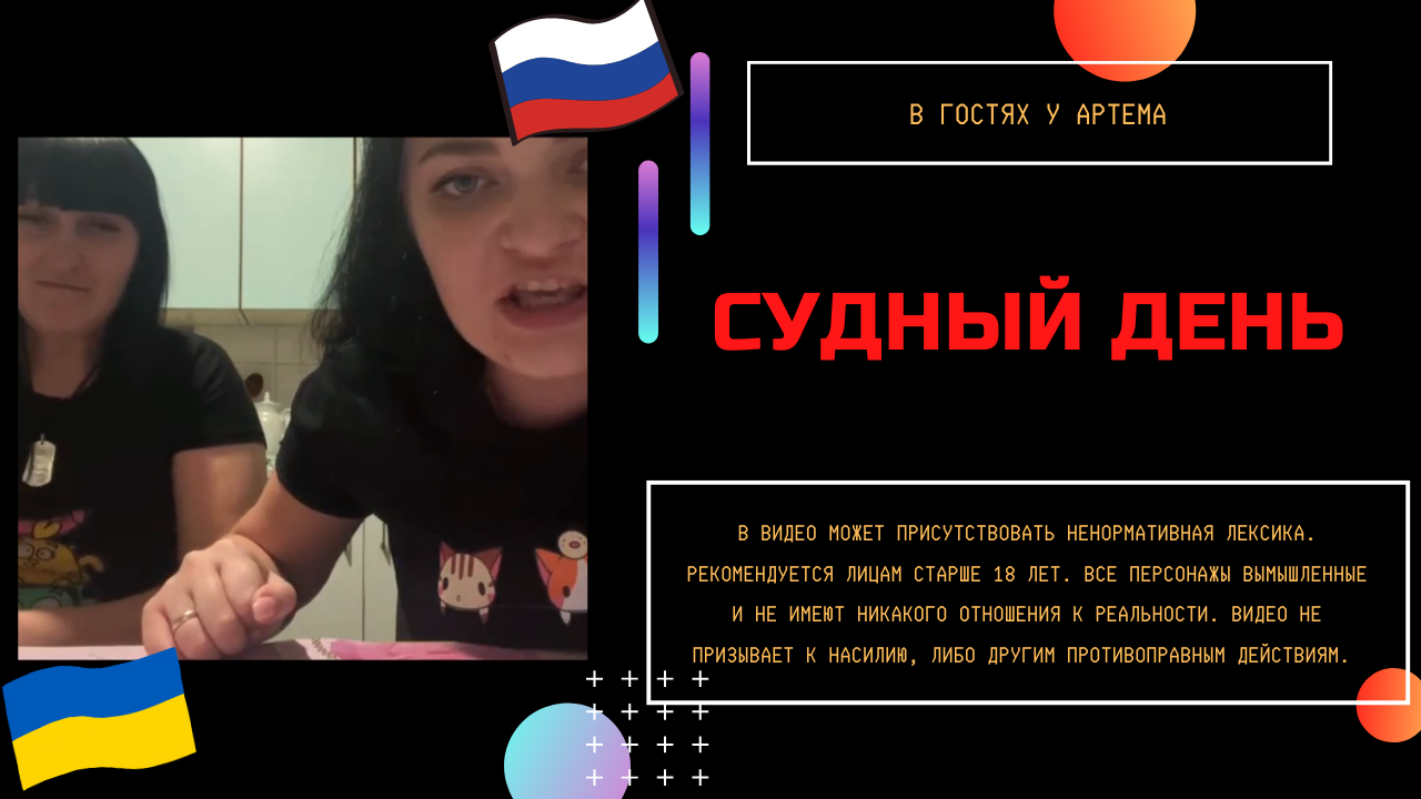 Судный день смотреть онлайн