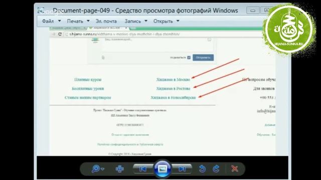 Можно ли устанавливать оплату за Хиджаму? | Обучение Хиджаме смотреть онлайн