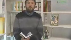 Книга «Что значит быть христианином»