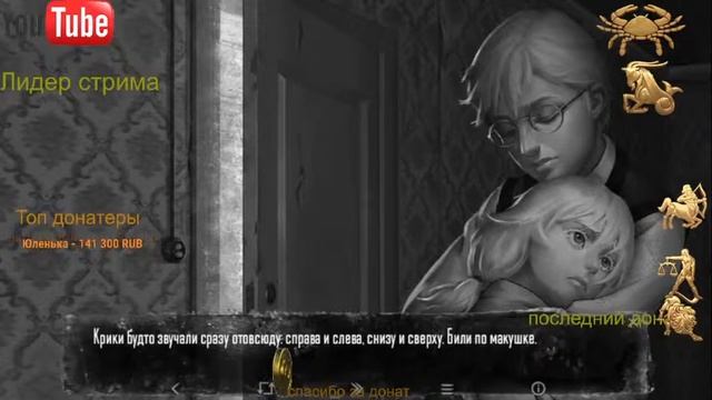 ЗАЙЧИК  ПРОДОЛЖЕНИЕ ИСТОРИИ ! ОБЕРЕГ ДЕЙСТВУЕТ ! ДВЕ КОНЦОВКИ ЗАЙЧИКА ! [СТРИМ]