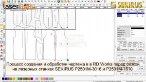 Создание и обработка чертежа в Rd works